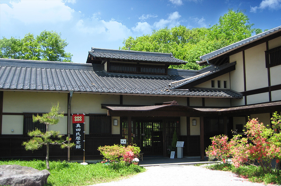 真田氏歴史館